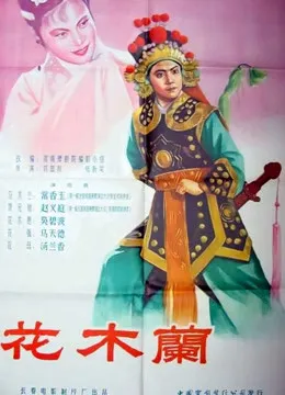 猫和老鼠：罗宾汉和他的机灵鼠